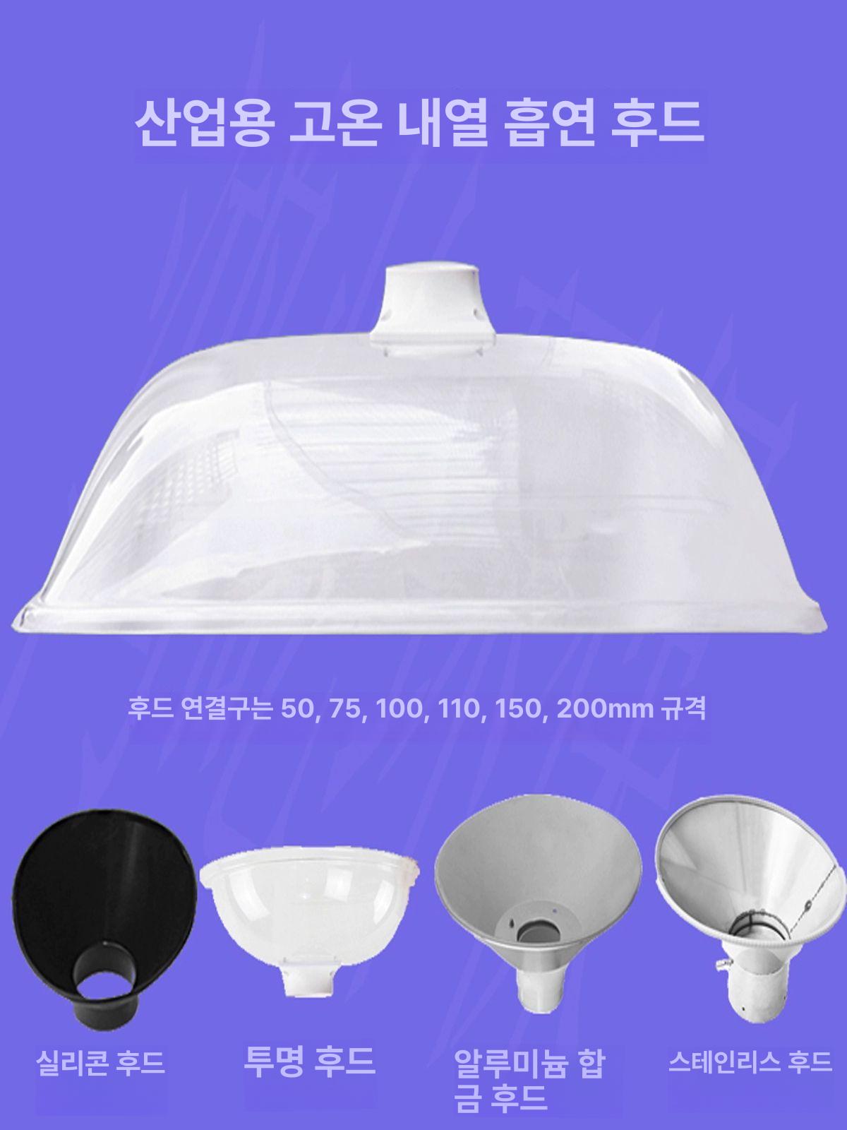 대형 투명 덕트 주방후드 연기 배기 사각 흡입 870x570mm 내경 75mm - 상세 이미지 2