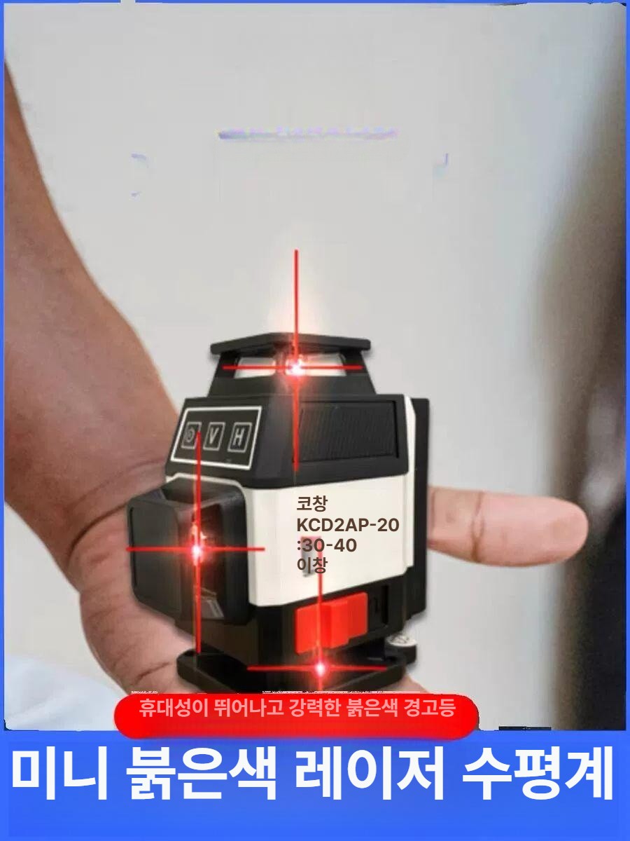 레이저수평기 미니 레이저 레벨기 수평 계 테스터기 측정기기 - 상세 이미지 2