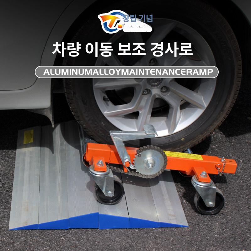 휠체어로딩보드 알루미늄 어르신 경량 튼튼한 휴대용 미끄럼방지 안전한 편리한 접이식 문턱 XP-20 경사로 1개 - 상품 이미지