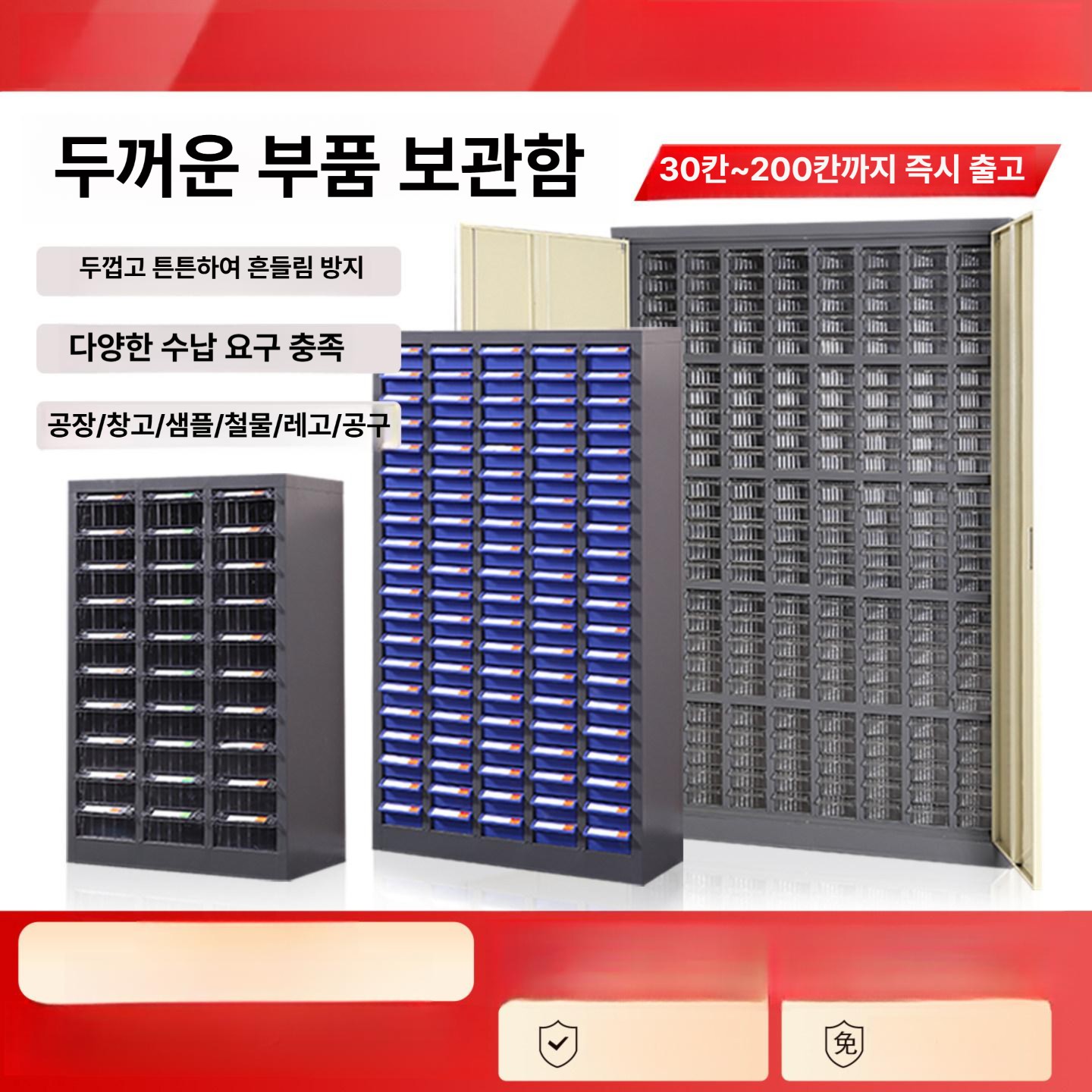 보관함 서랍장 조립식 75칸 연구실 실험실 디스플레이 정리함 소형 공구 케이스 - 상세 이미지 2