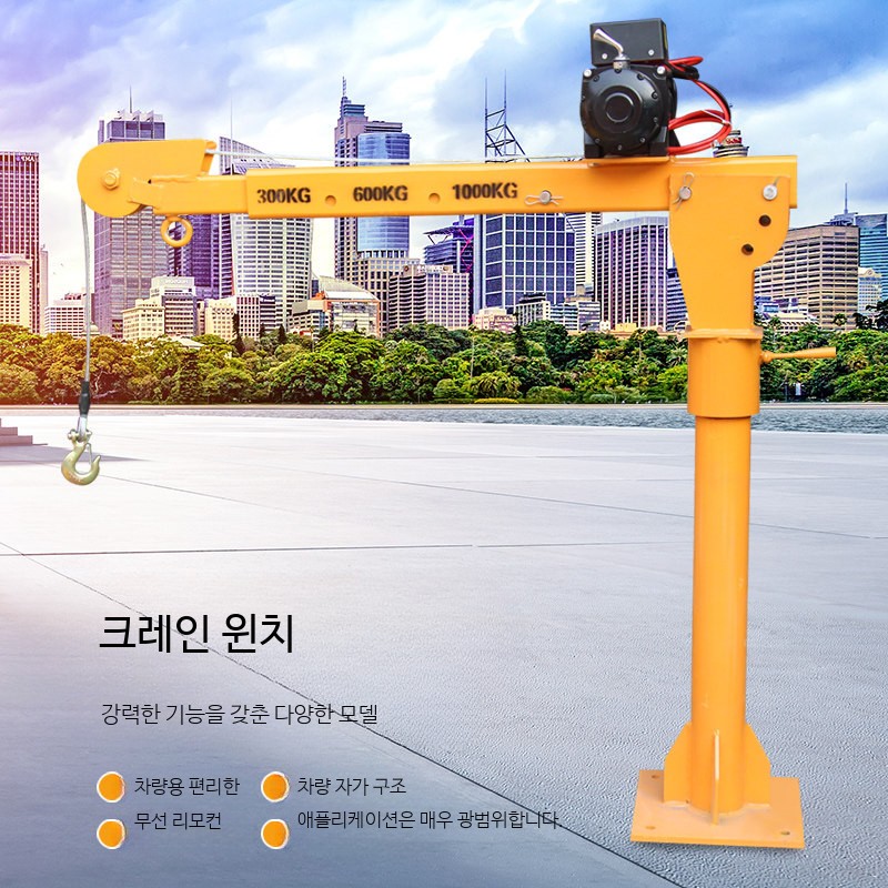 차량용 전동윈치 1톤 미니윈치 무선리모컨 이동식 호이스트 소형 크레인 리프팅 장비 견인용 - 상세 이미지 3