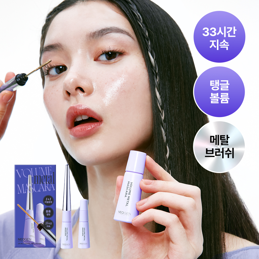 메탈 마스카라 메탈솔대 볼륨감 마스카라 마스카라 사용법 메이크업 리뷰