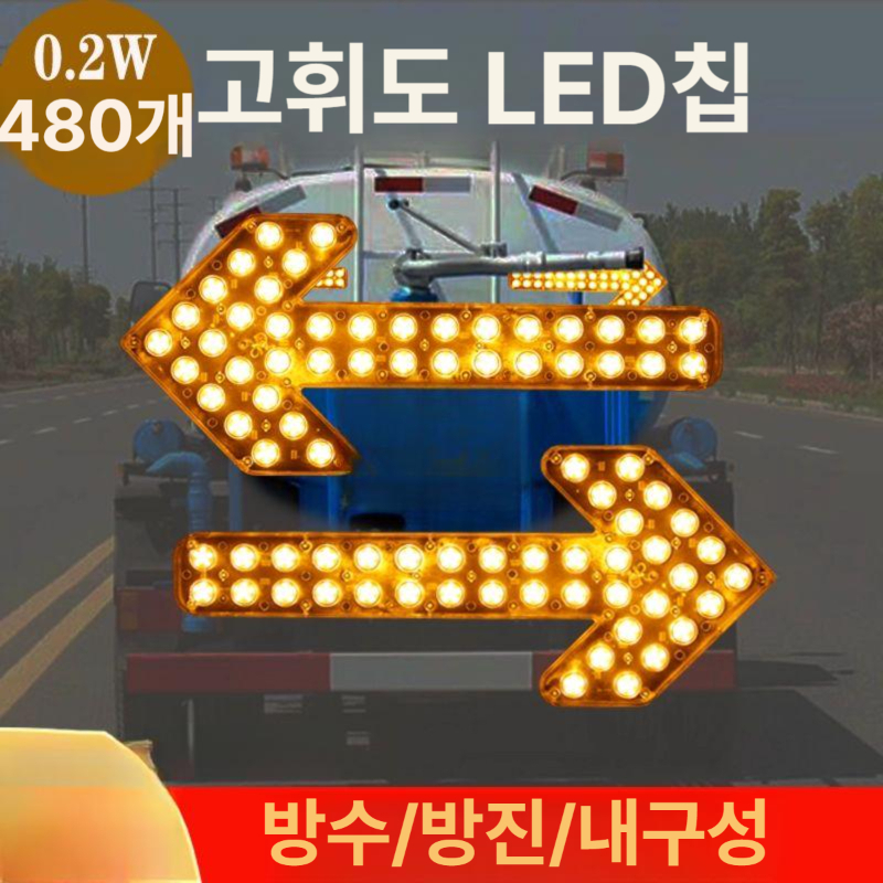 도로 공사 차량 지시등 싸인보드 화살표 장 led 놀이 현장 롤러 - 상세 이미지 3