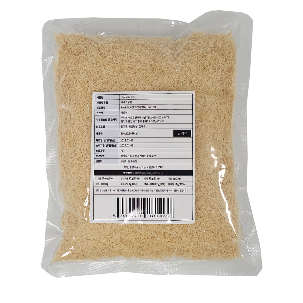 구운 카다이프면 두쫀쿠재료 두바이 초콜릿 DIY재료 500g - 상세 이미지 2