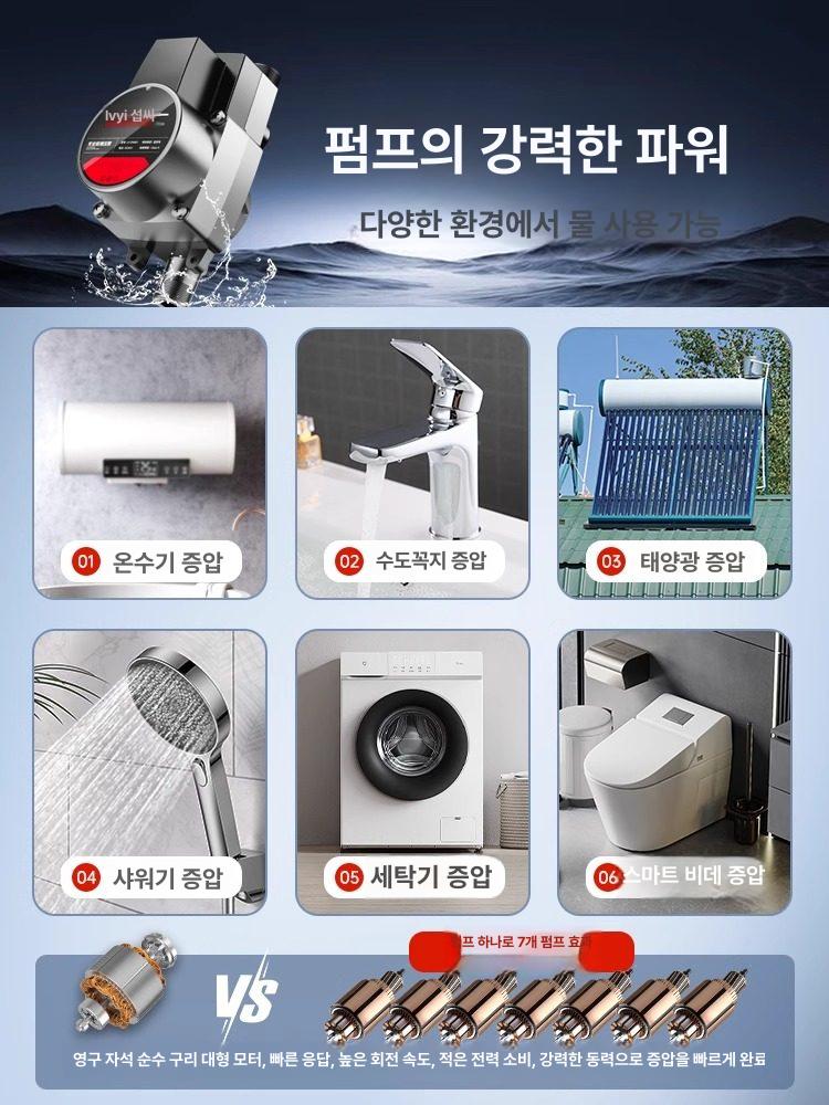 가압펌프 수도 자동 무소음 수압상승 부스터 펌프 압력 수압 증압 - 상세 이미지 4