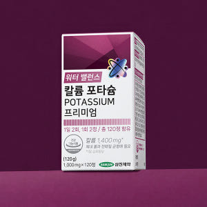 삼진제약 워터 밸런스 칼륨 포타슘 POTASSIUM 프리미엄 120정, ... 맛있게 먹은 솔직 후기 - 상품 이미지 2