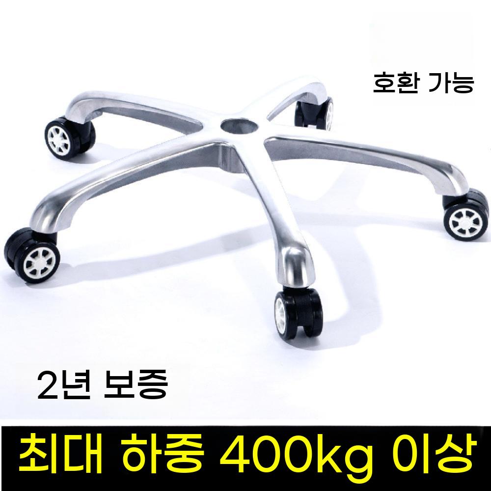 튼튼한 의자발 부품 교체 알루미늄 의자 회전발 금속 컴퓨터 - 상세 이미지 2