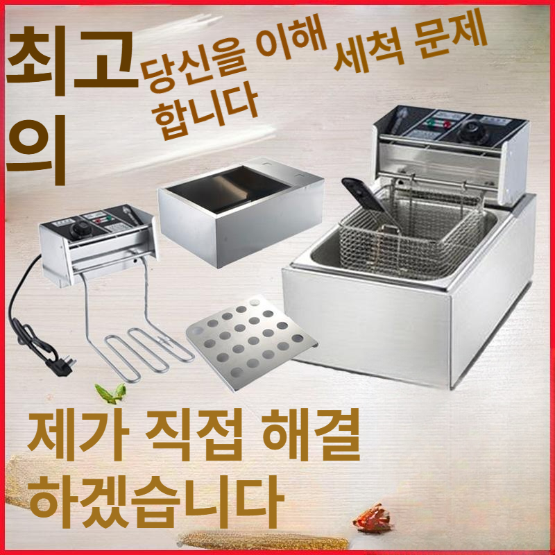 업소용 튀김기 전기 2구 pc방 돈까스 치킨 방 소형 고출력 실린더 - 상세 이미지 4