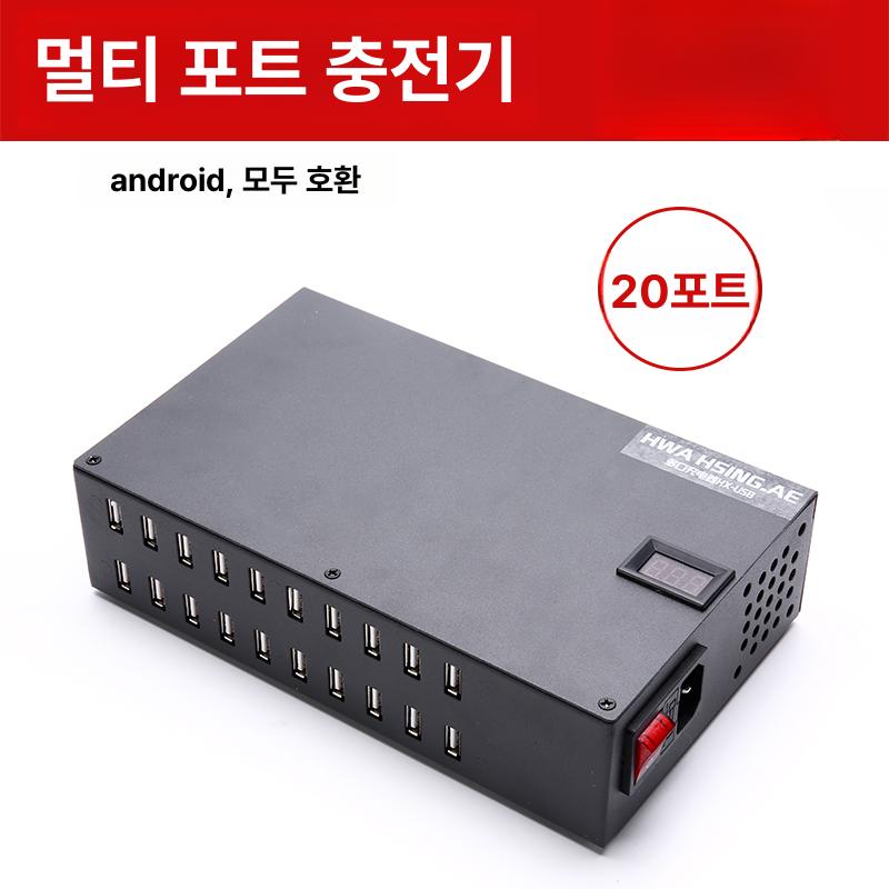 멀티포트충전기 휴대폰용 USB 고속 고출력 50포트 600W 3세대 2A - 상세 이미지 3