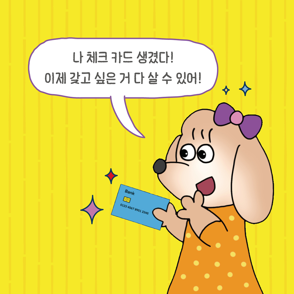 엄마아빠는 주식을 왜 사 (하이파이브 금융 교육06) - 학습동화, 길벗스쿨 이미지 2