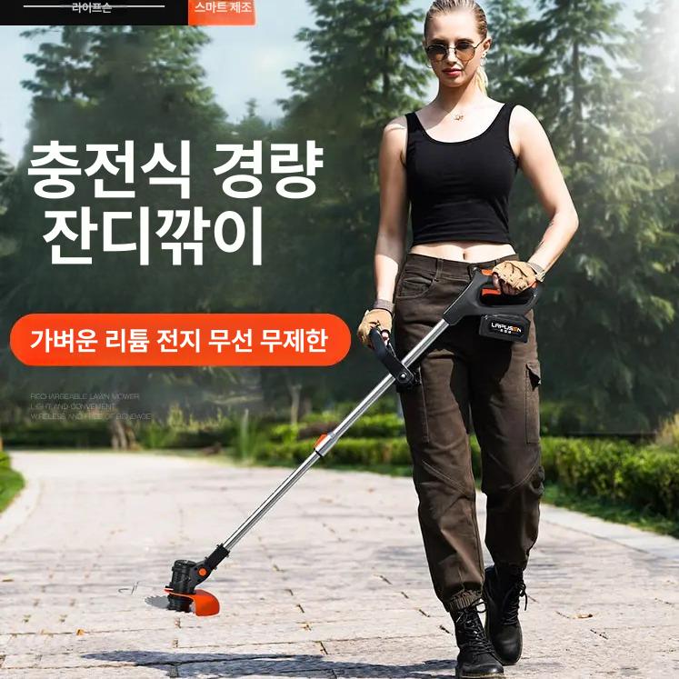 독일 무선 충전식 강력 고성능 20V 배터리 경량 스텐폴 길이조절 휴대용 예초기 안전가드 21V D형 5칸 2개 충전기 1300mAh - 상세 이미지 2
