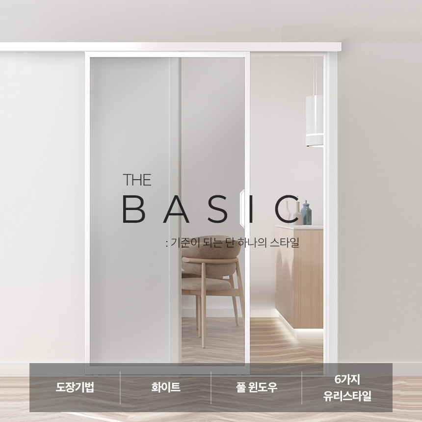 원슬라이딩중문 현관중문 슬라이딩 아파트 시공설치/스탠다드 투명강화유리