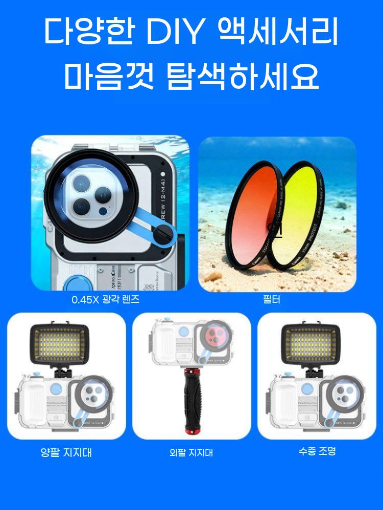 프리다이빙 수중 촬영 스마트폰 하우징 다이빙 전용 방수 케이스 전문가용 - 상세 이미지 4