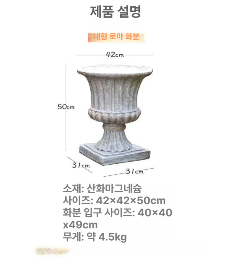 빈티지 대형 화분 정원 발코니 장식 야외 유럽 거실 테라코타 테라스 카페 - 상세 이미지 2