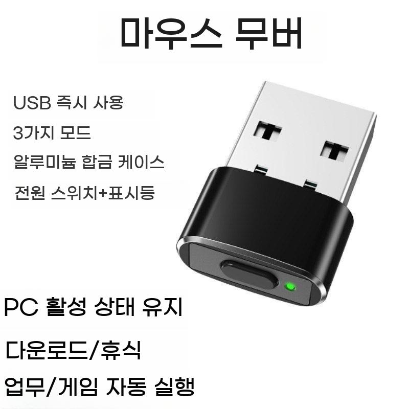 오토마우스 마우스 기계식 작업 컴퓨터 움직임 전자동 게이밍 - 상세 이미지 4