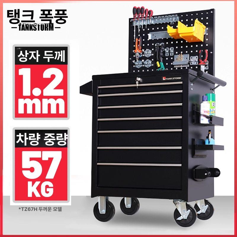 철제 툴박스 공구다이 부품 4단 트롤리 이동식 전문가용 7단 TZ37 - 상세 이미지 2