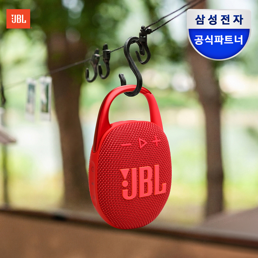 삼성공식파트너 JBL CLIP5 휴대용 등산 캠핑 무선 블루투스 스피커 레드 제품 이미지