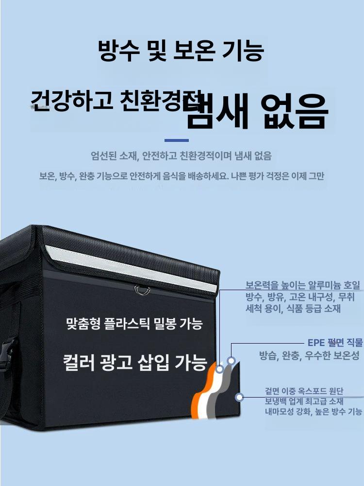 배달통 햄버거 보온보냉 오토바이버거가방 박스 62L 1 개 - 상세 이미지 3