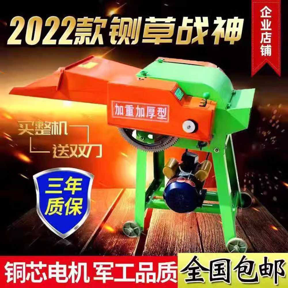 농업용 파쇄기 볏집 가축 시골 용 잔디 짚 분쇄 커터기 2.2KW 이미지 6