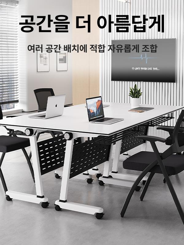 회의실 접이식 테이블 강당 데스크 사무실 연수용 회의 세미나 회의테이블 책상 - 상세 이미지 3