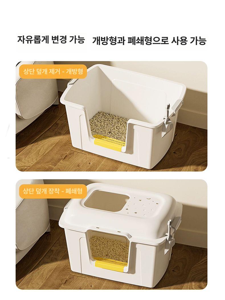 초대형 80cm 대형고양이화장실 점보 특대형 전용 완전 옐로우 초대형 810x560x550mm - 상세 이미지 4