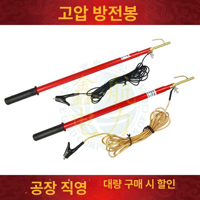배전식 고압 안전바 방전봉 배전실 절연 공사 고압방전봉 사양 인터벌 - 상세 이미지 2