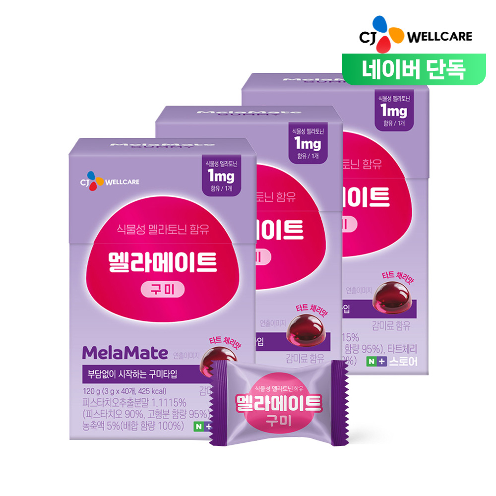 [네이버 단독] CJ 멜라메이트 식물성 멜라토닌 함유 구미젤리 40구미, 5개 제품 이미지