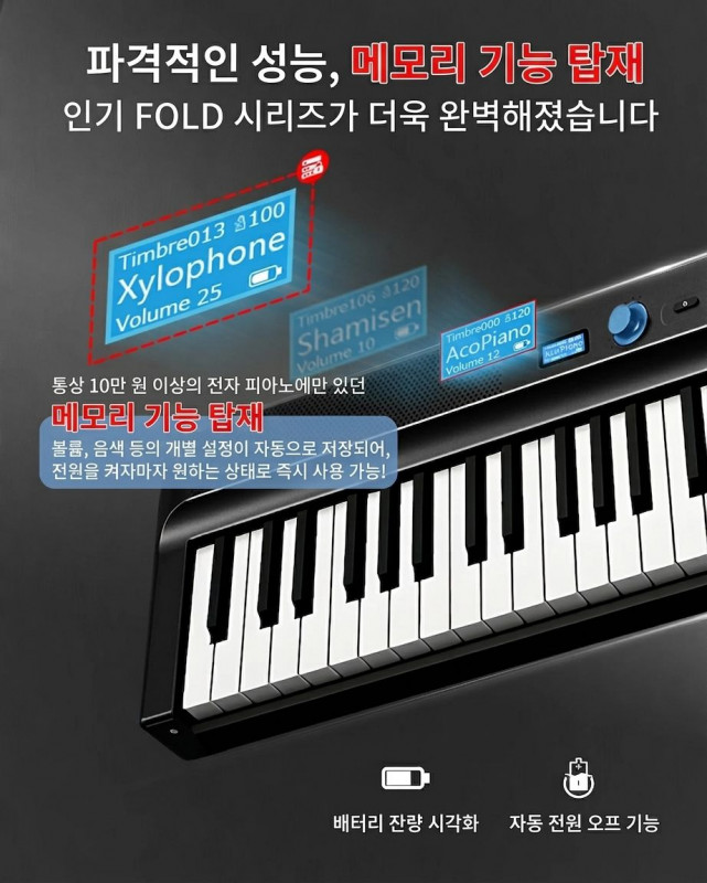 일본 론가이 Longeye FOLD PRO2+ 88건반 접이식 휴대용 미디 디지털피아노 연습용 무선 MIDI 키보드 전자키보드 세트 [관부가세포함] - 상세 이미지 2