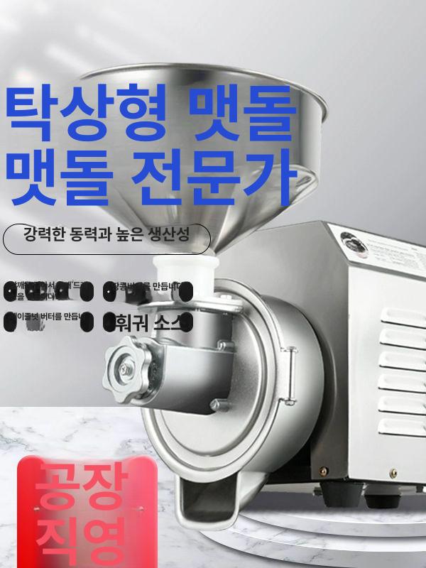 땅콩버터기계 견과류 분쇄기 잼 피넛 빵집 참깨 3000 다기능 - 상세 이미지 5
