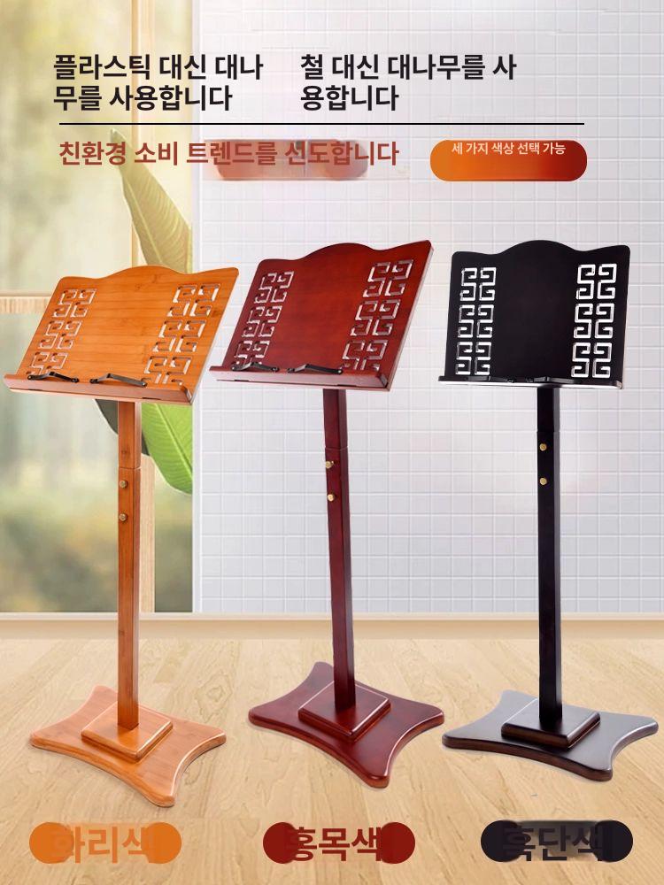 원목 보면대 오케스트라 교회 악보대 국악 레디쉬 스탠드 로즈우드 심플 대나무 트레이 - 상세 이미지 2