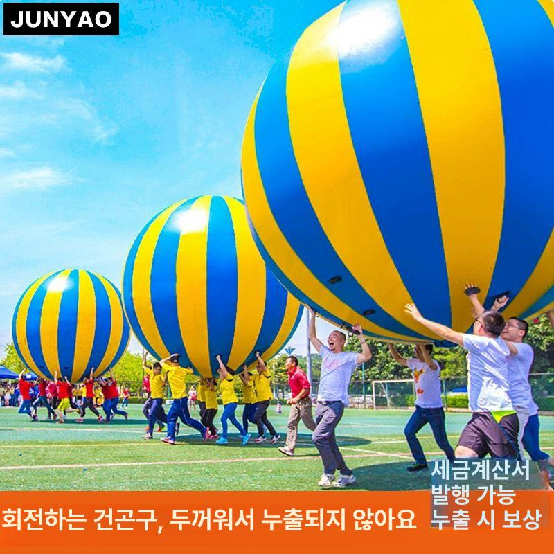 큰공굴리기 공 체육대회 워크샵 에어볼 운동회 축구 물품 종목 대형 - 상세 이미지 2