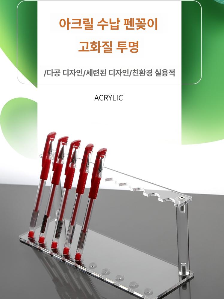 연필 꽂이 펜 투명 아크릴 만년필 거치대 워터 펜슬 중성 문구점 다용도 마카펜 - 상세 이미지 5