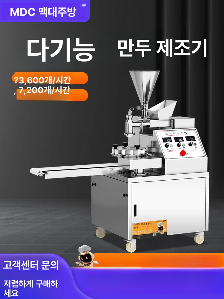 찐빵 성형기 베이커리 올스텐 자동 반죽 분할 만두소 채우기 정밀 빚기 고효율 업소용 [플래그십] 데스크탑 단일 호퍼 - 상품 이미지