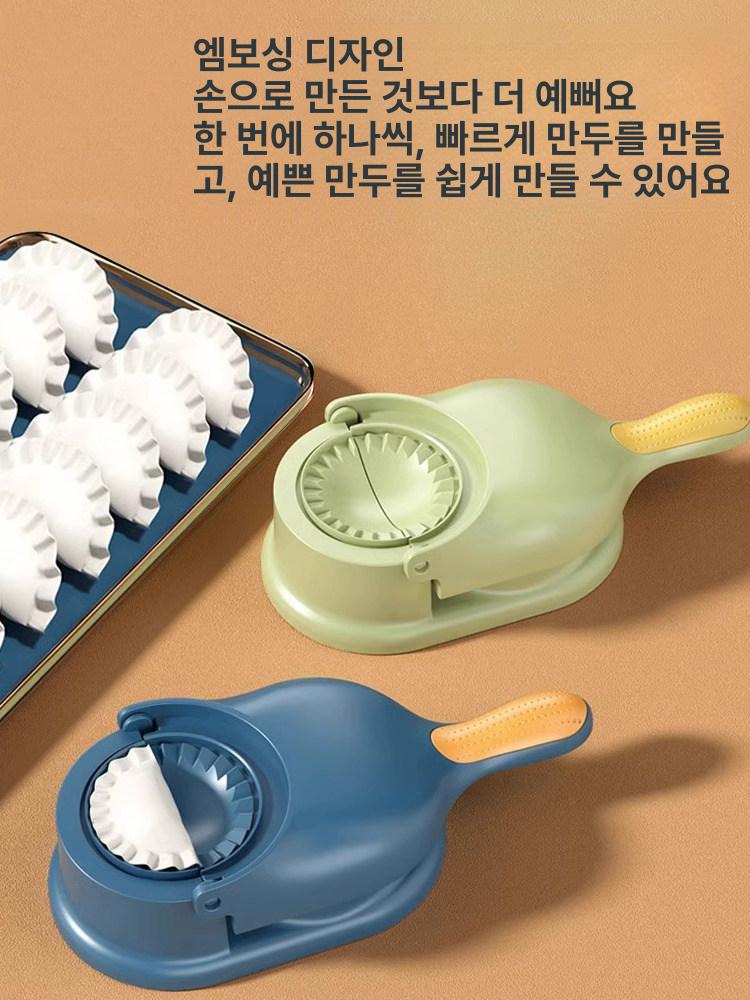 자동피 수제만두 제조기 기계 만두피 빚는 압착 밀대 아마릴로오렌지 - 상세 이미지 5