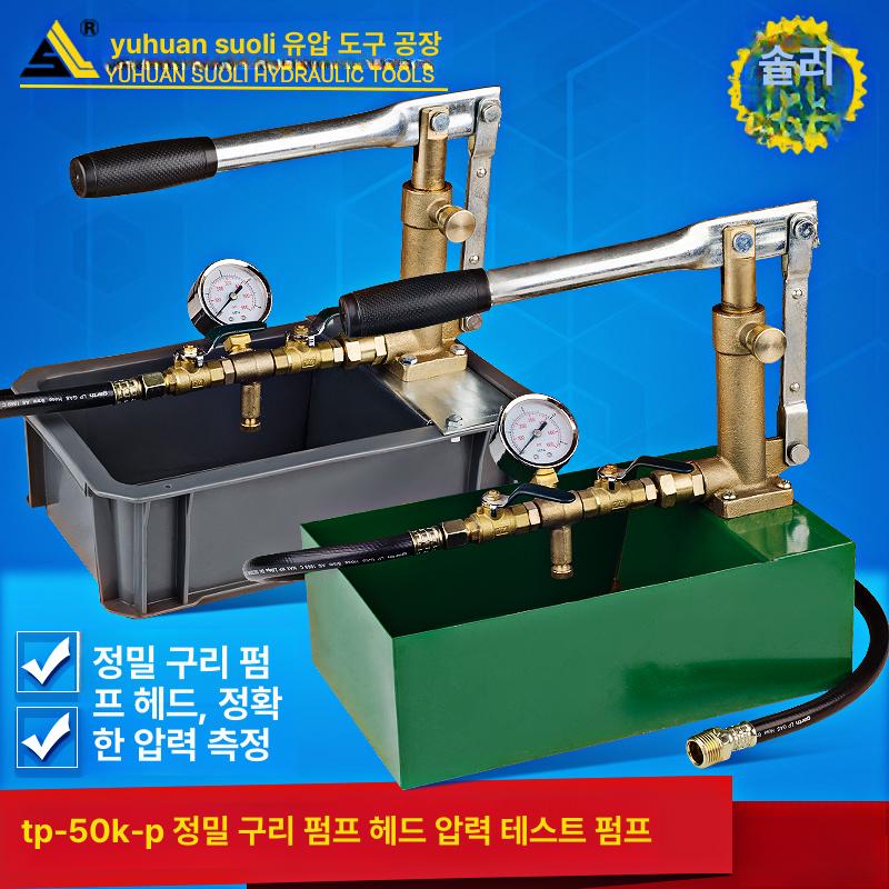 수압시험기 수압측정기 상수도 주택 산업용 누수확인 배관공사 보일러 소방설비 고정밀 압력 SYB 플라스틱 철제 2.5MPa - 상품 이미지