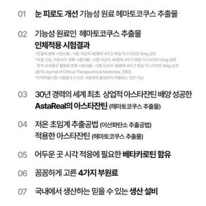 [슈퍼적립] 솔티스 눈 프로텍션 프로S3 3박스 눈 건강 맛있게 먹은 솔직 후기 - 상품 이미지 3