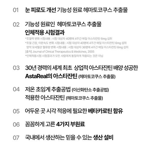 [슈퍼적립] 솔티스 눈 프로텍션 프로S3 3박스 눈 건강