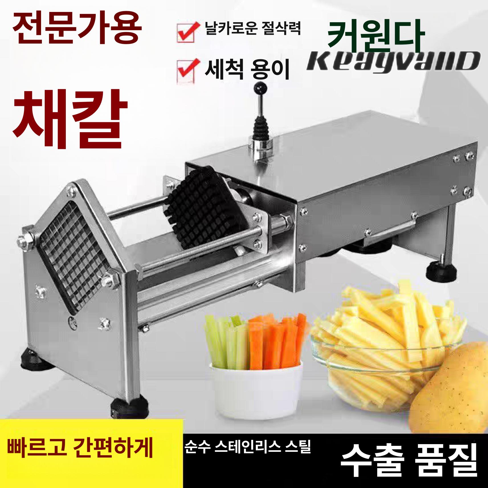 전동 슬라이서 감자튀김 커터 프레스기 튀김 업소용 스테인리스 자동 야채 채썰기 칼날 7mm 1급 메탈릭 방수 스위치 - 상품 이미지