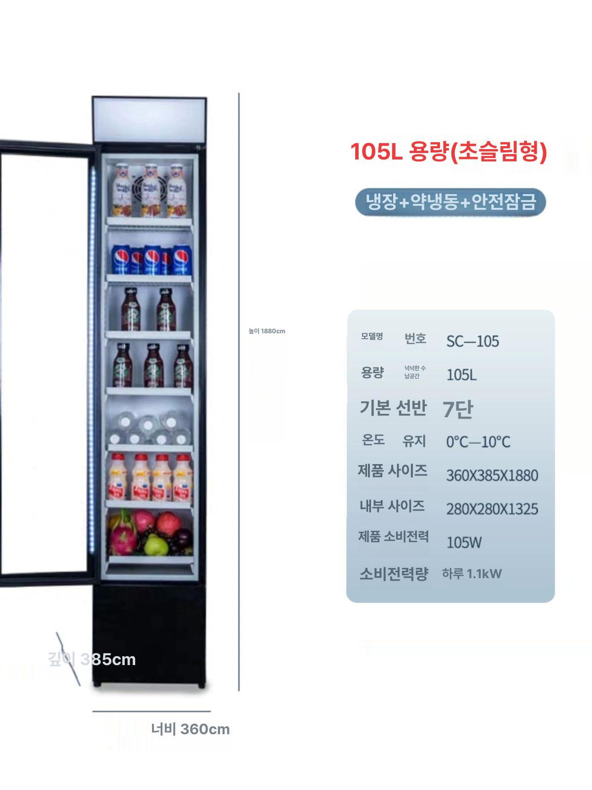 상업용 유리 냉장 음료 진열장 풀 냉장+미세 70L 435x500x695 - 상세 이미지 5