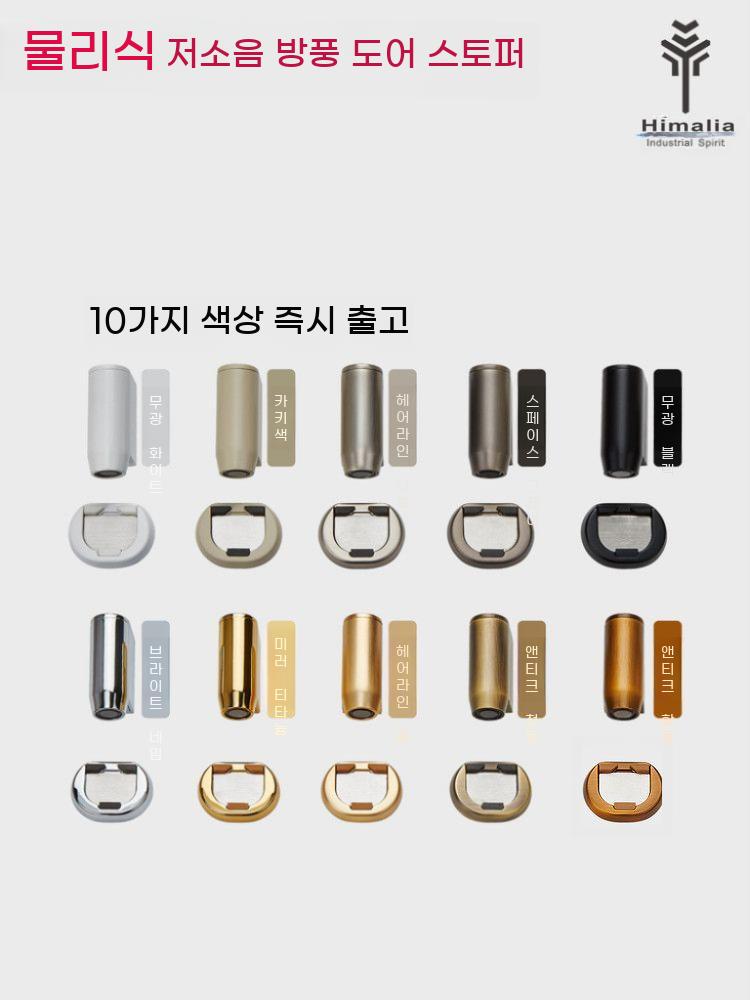 도어 방문 반자동 현관문 스토퍼 문 고정 고정대 - 상세 이미지 5