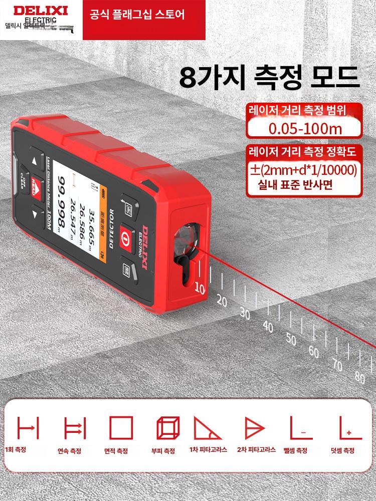 철근탐지기 벽체 감지 금속 전선 레이저 거리 측정 다기능 정밀 디지털 콘크리트 벽면 벽 감지 + 거리 측정 - 상세 이미지 3