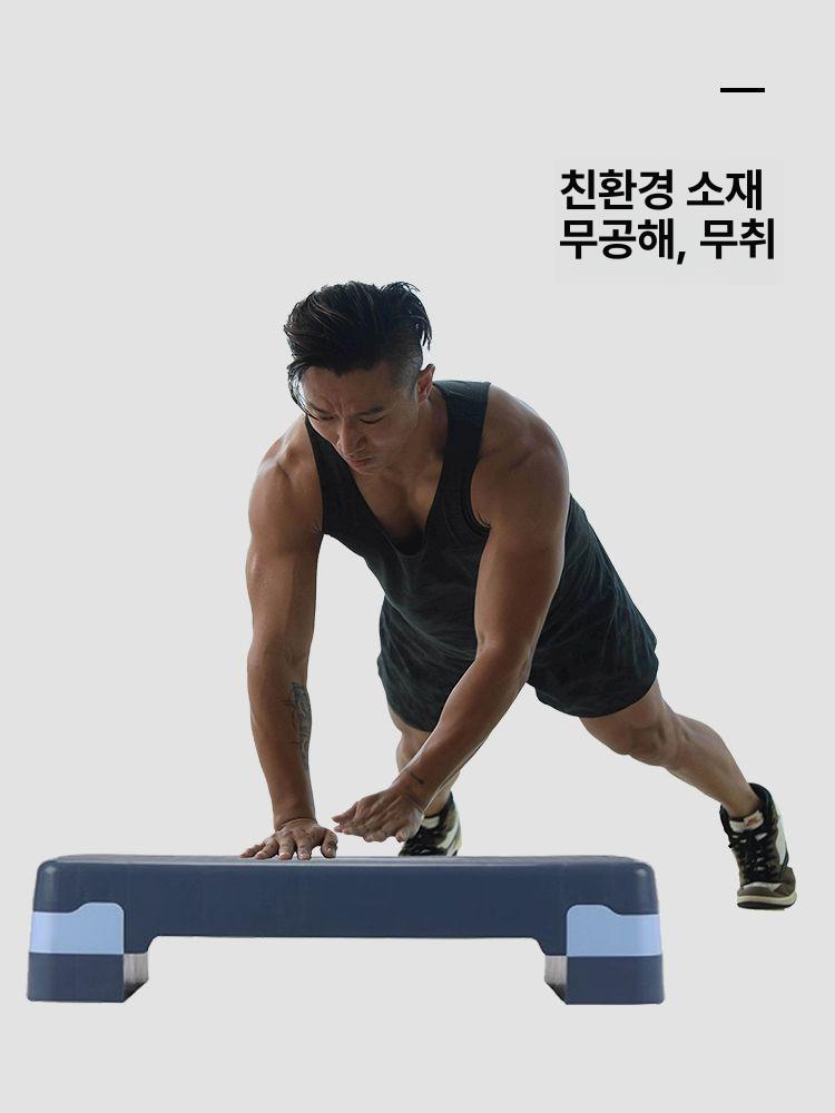 높이조절 스텝박스 하체홈트운동기구 클래식블랙그레이 68cm 2단 조절 - 상세 이미지 4