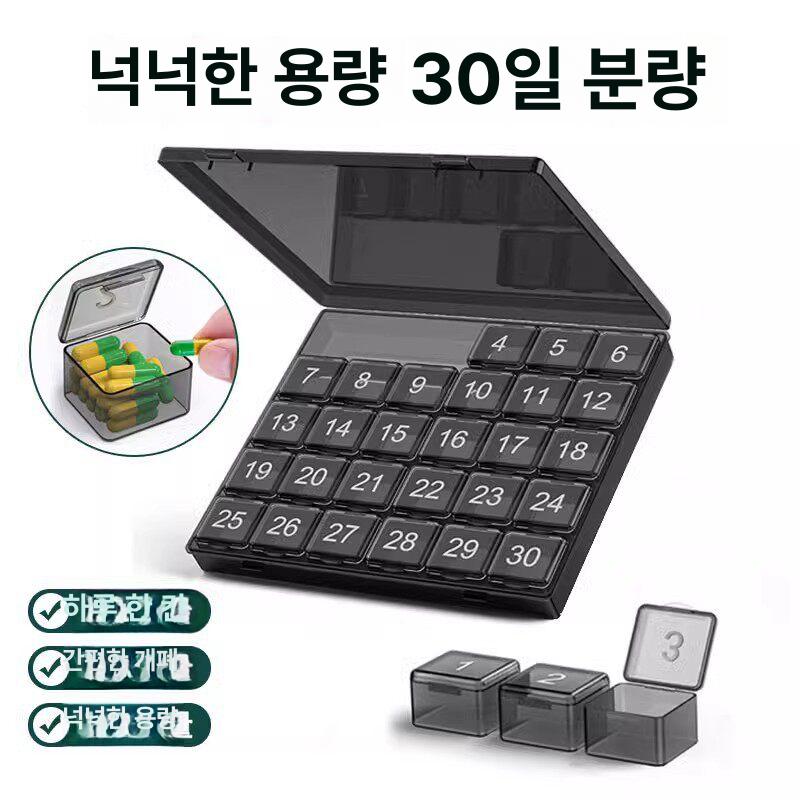 30일 약통 한달 달력 영양제 30칸 블랙 수납 30칸 블랙 숫자 - 상세 이미지 2