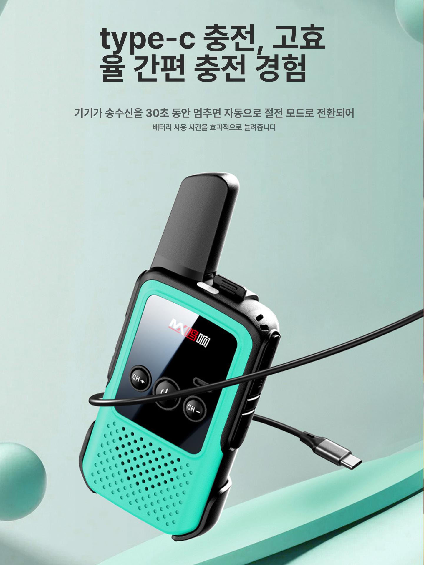 무전기 미용실 골프장 병원 식당 생활형 장거리 [옐로우+옐로우] 업그레이드 없음 - 상세 이미지 4