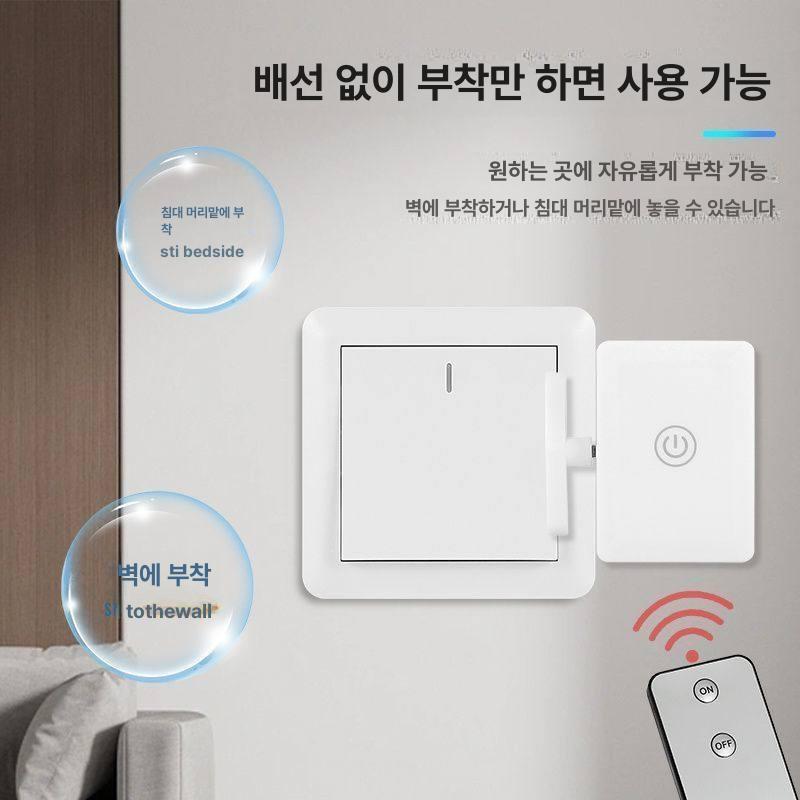 불꺼주는기계 불끄는 스위치 자동 누워서 원격 전등 무선 RF 본체+원형 리모컨 1개 [장거리벽관통] - 상세 이미지 5
