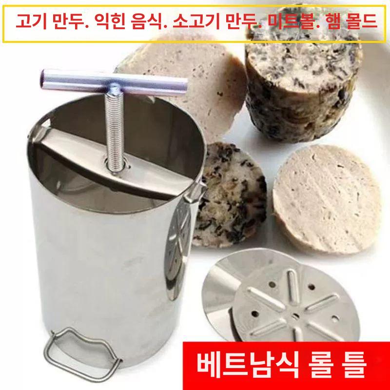 원형 누름틀 고기 편육 프레스기 압축기 누르기 1kg 1kg 고기 묶음틀 - 상세 이미지 2