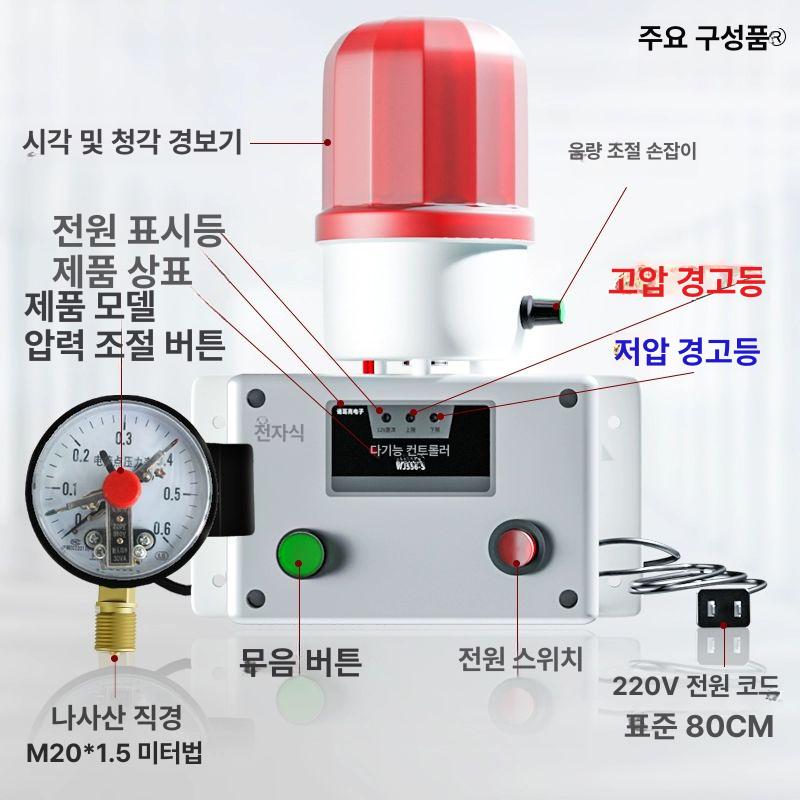 물넘침 감지기 하수구 이물질 센서 정밀 수압 조절 다기능 알림 제어 방수 ABS 플라스틱 단일 압력계 압력 범위 지정 필요 - 상품 이미지