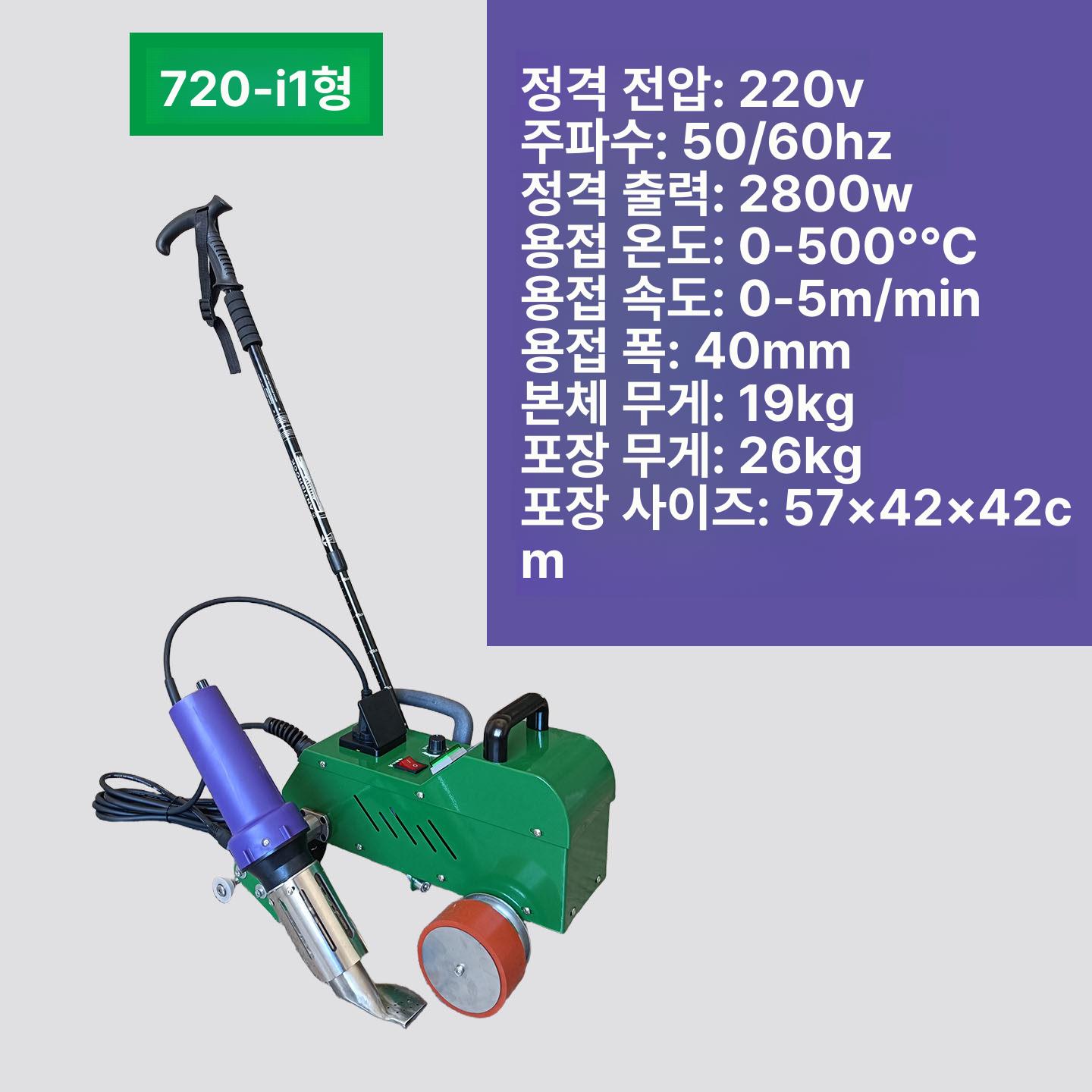 PVC용접기 열풍 히트건 텐트 접합기 가열 천막 기계 SY-830 4500W 평지면 - 상세 이미지 5