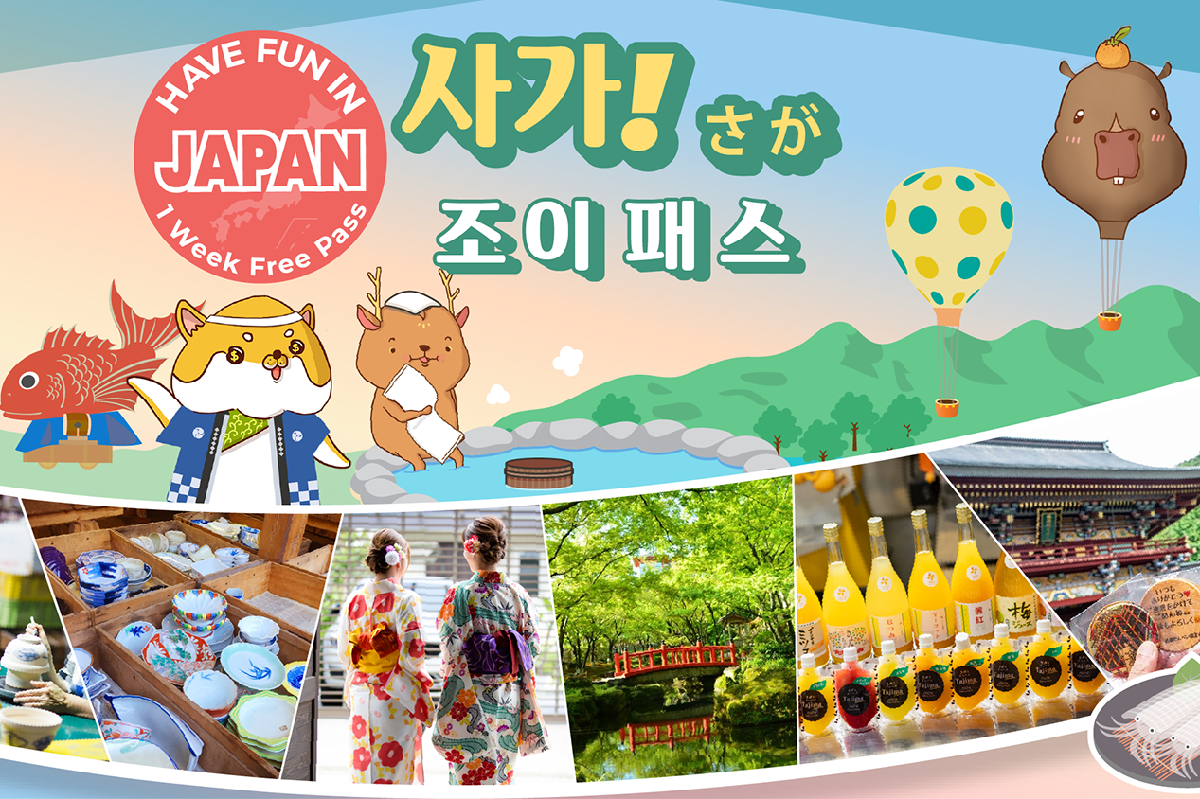[바로사용가능] 사가 조이패스 - 상품 이미지