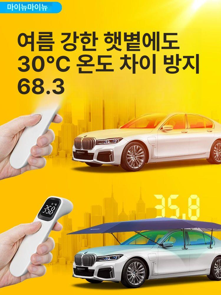 자동차 양산 햇빛 가리개 자동 선가드 우산 원격 제어 스마트 대형 접이식 루프탑 지붕 딩쿠 4.2m 반자동 실버 - 상세 이미지 2